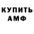 Меф мяу мяу Amaury Perez