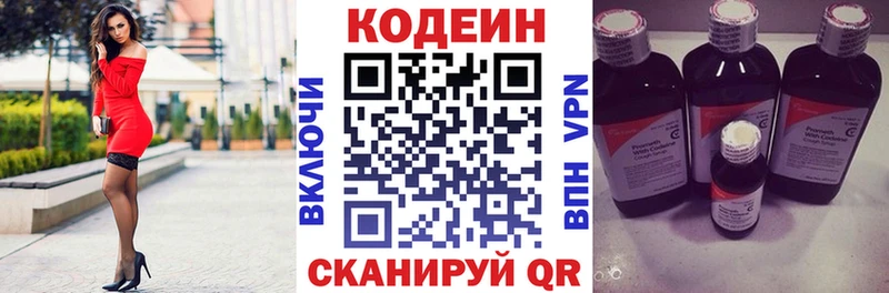 что такое   Удомля  Кодеиновый сироп Lean напиток Lean (лин) 