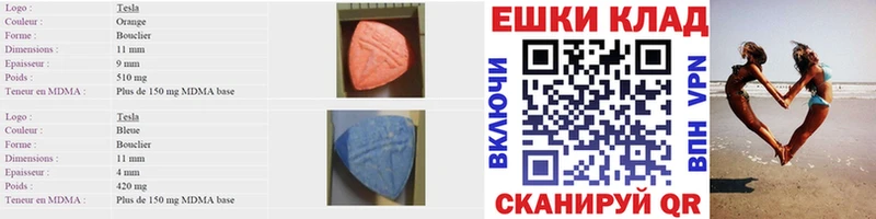 цены Удомля Ecstasy 280 MDMA