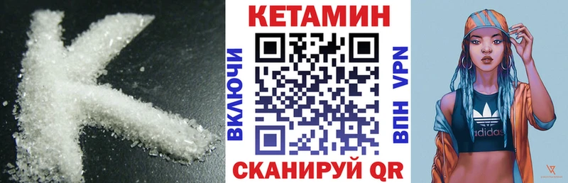 Кетамин VHQ  Удомля 