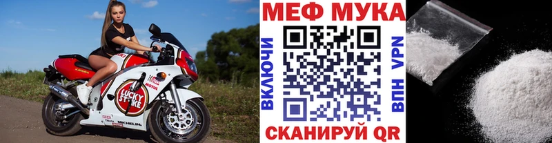 Меф мяу мяу кристаллы Удомля