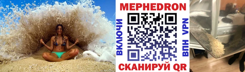 купить наркотик  Удомля  МЯУ-МЯУ VHQ 