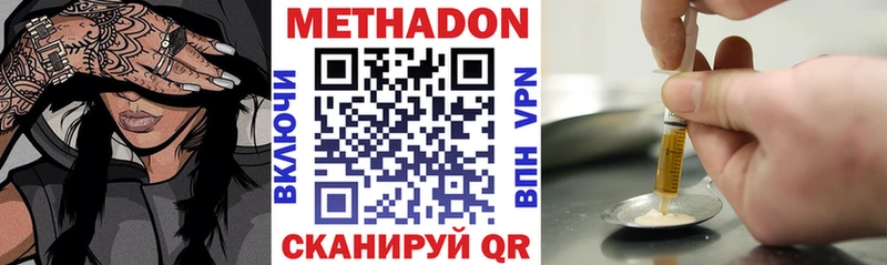 Метадон VHQ  Удомля 